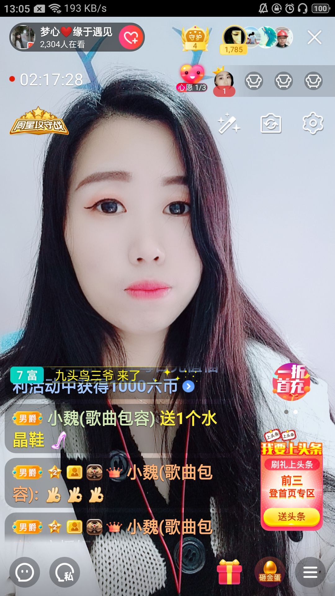 梦心💞缘于遇见的图片