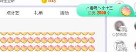 小奶猫谢谢哥哥们主播照片