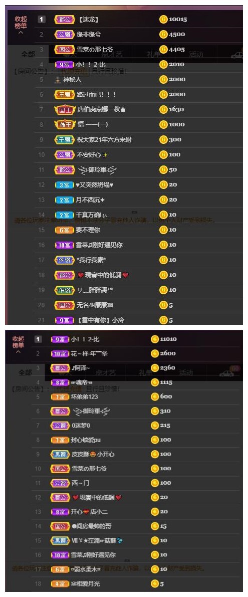雪菜♫好运好运旺的图片