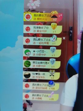 果果新号搜68073主播照片