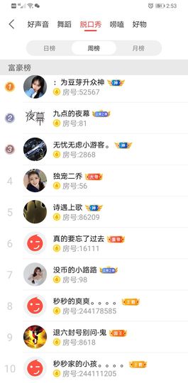 果果新号搜68073主播照片