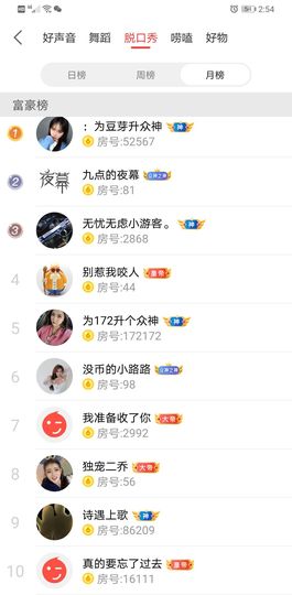果果新号搜68073主播照片