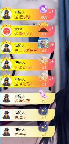 A亮宝主播照片