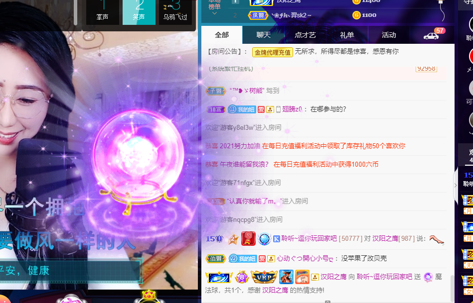 聆听~福妞儿的图片