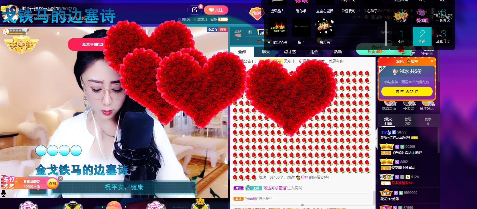 聆听~福妞儿的图片