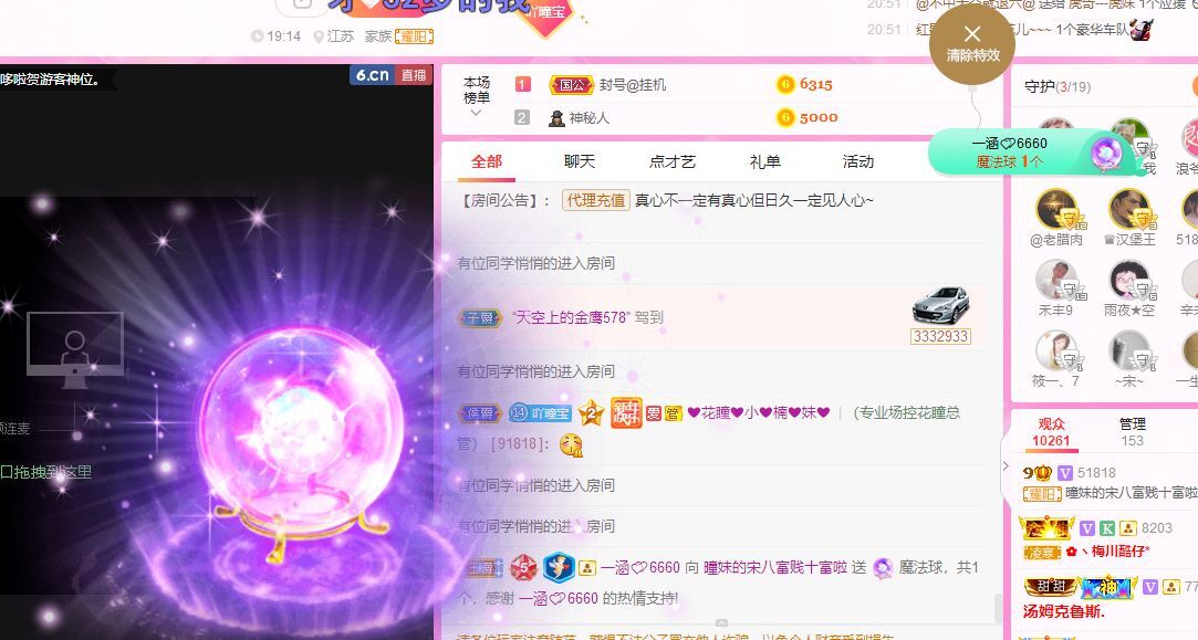 曈妹儿💜51818的图片