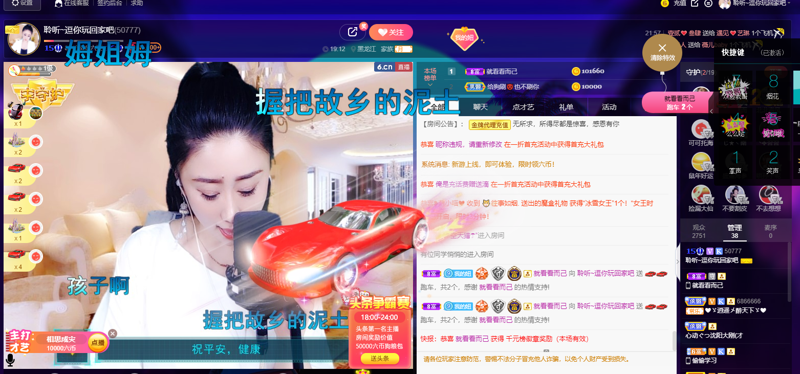 聆听~福妞儿的图片