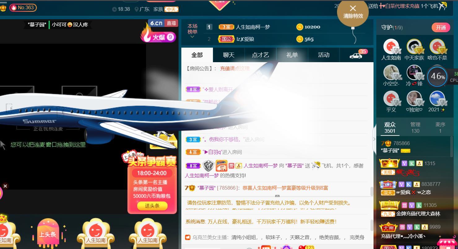 *菜园子*的图片