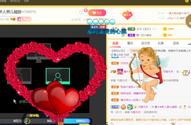 休，，，，，，主播照片