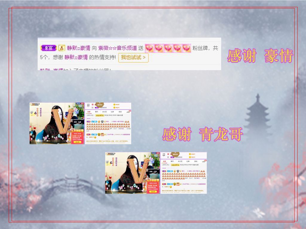 紫薇☆☆音乐频道的图片