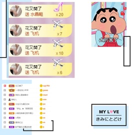 🦄嘿嘿主播照片