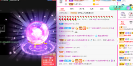 R♥冉主播照片