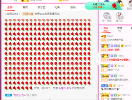 R♥冉主播照片