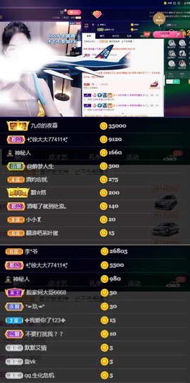 偌璃啊！主播照片