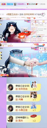 希希休主播照片