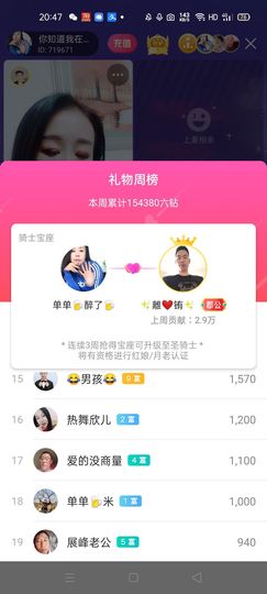 🏆单单💘💘主播照片