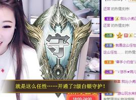ゞ悠乐★婉儿つ主播照片