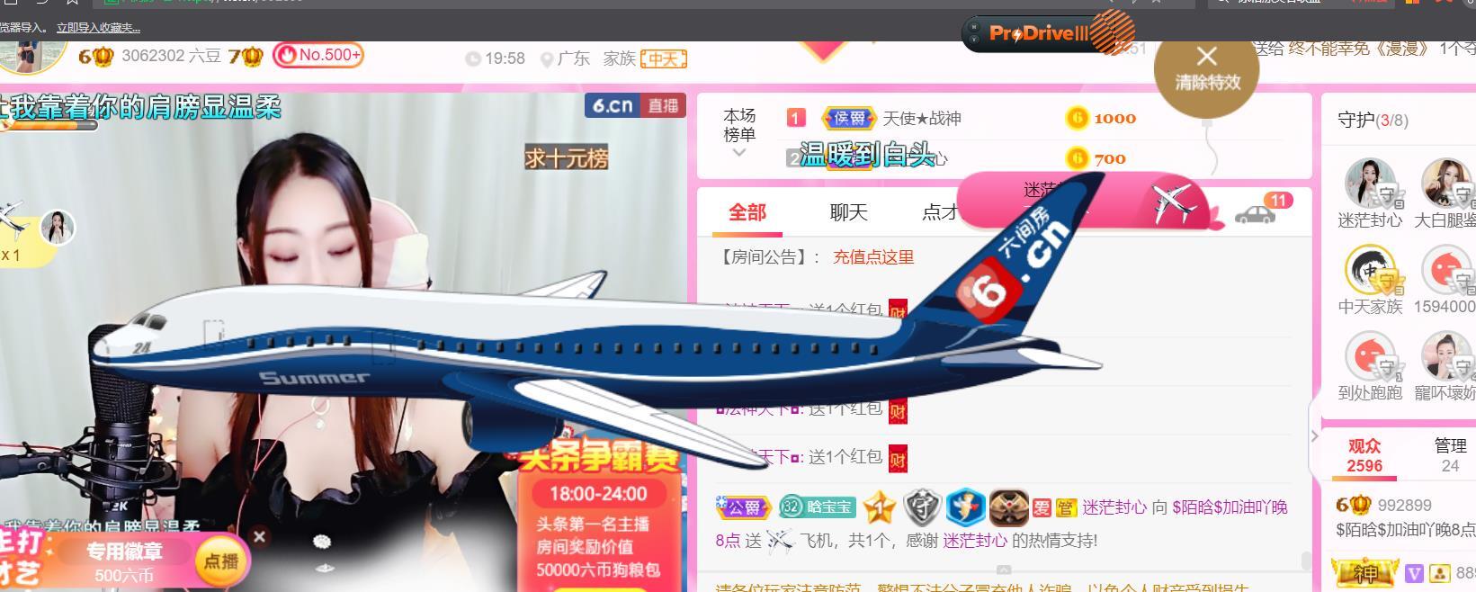 ♥陌晗♥安安静静主播照片