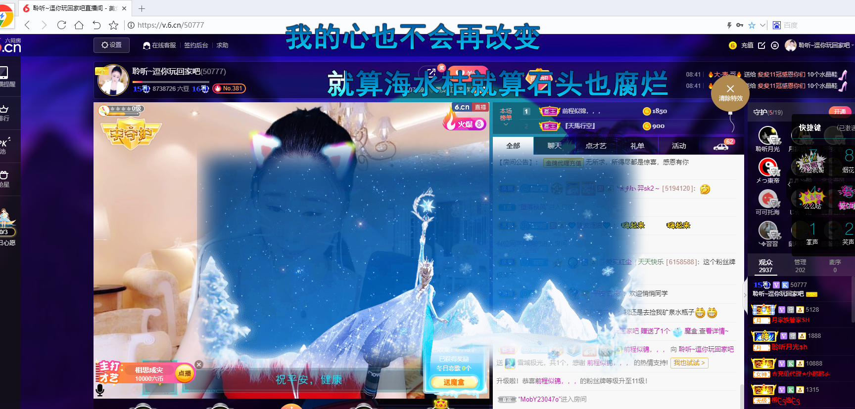 聆听~福妞儿的图片