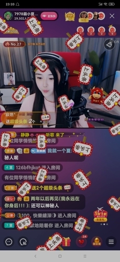 厄洛斯💗7978主播照片