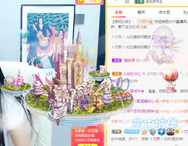 小六吖~好久不见主播照片
