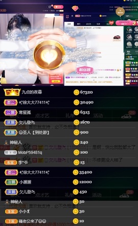 偌璃啊！主播照片