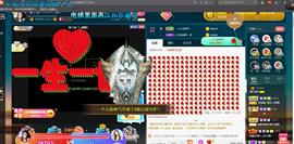 *菜园子*主播照片