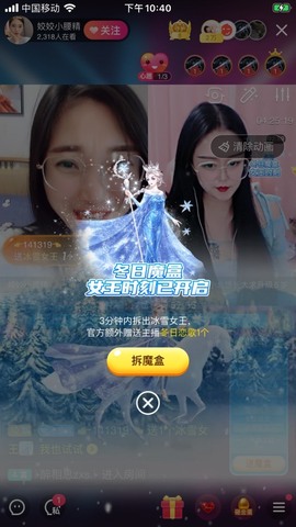 姣姣🐷好运连绵主播照片