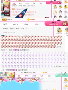 岁月与静好、予君予我主播照片