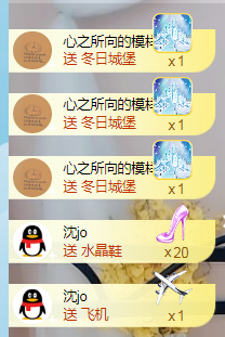 白休息中主播照片