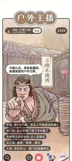 ━☆简希づ休息中主播照片