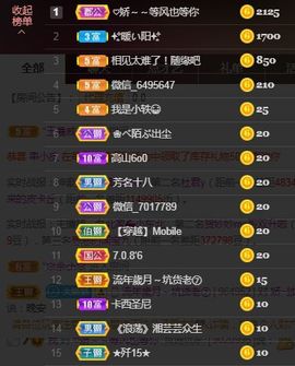 娇~独一无②主播照片
