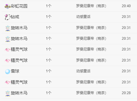 小六吖~好久不见主播照片