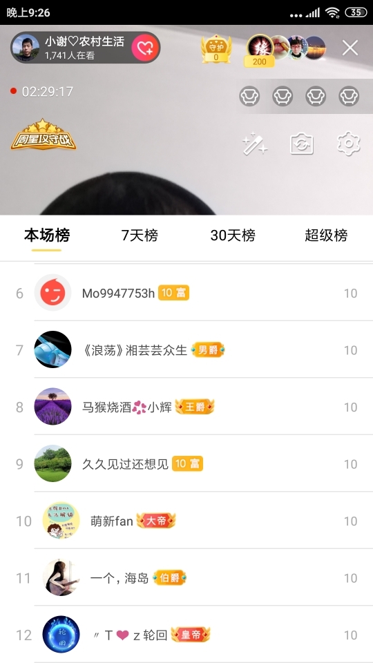小谢农村田园生活的图片