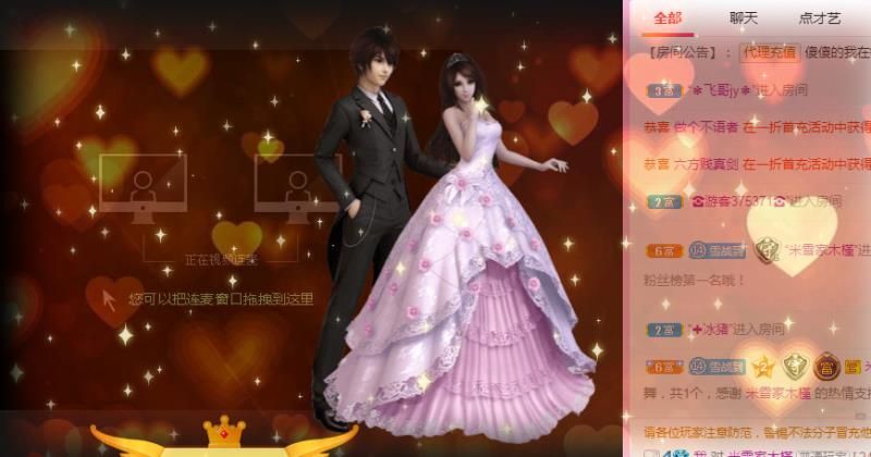 虎妞米雪的主播照片