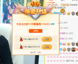 小六吖~好久不见主播照片