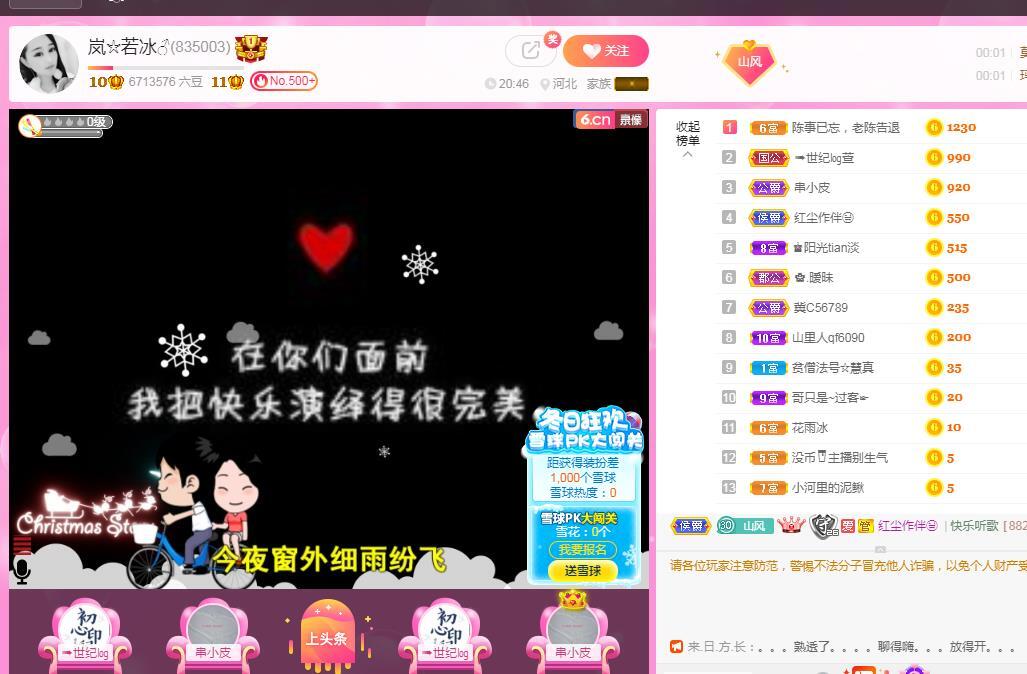 岚☆若冰♂的图片