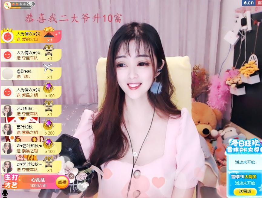 馨小艺🎀吉祥如艺的图片