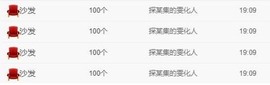 雯雯退主播照片