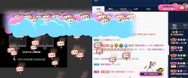 雯雯退主播照片