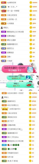 🍀冰雪❤️🍀加油的图片