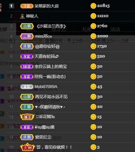 ★じ☆ve宝宝主播照片