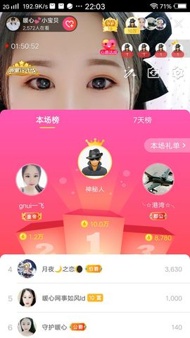 暖心晚上播的图片