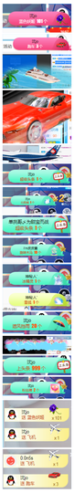 白休息中主播照片