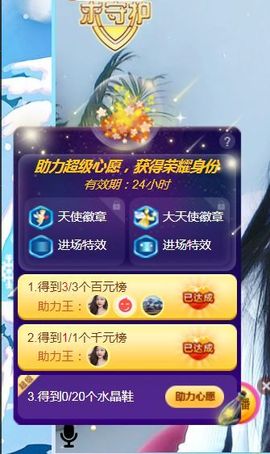 旺旺女孩☞主播照片