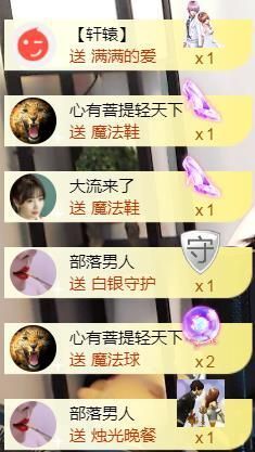 范儿。。。主播照片