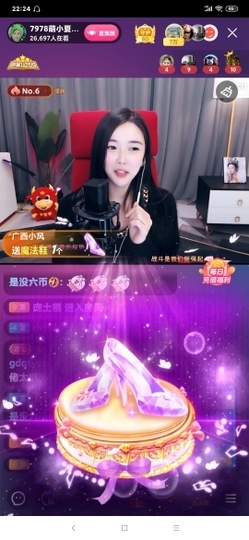 厄洛斯💗7978主播照片