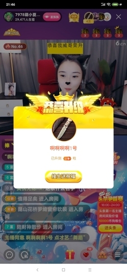 厄洛斯💗7978主播照片
