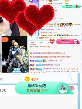 ✔再璐主播照片