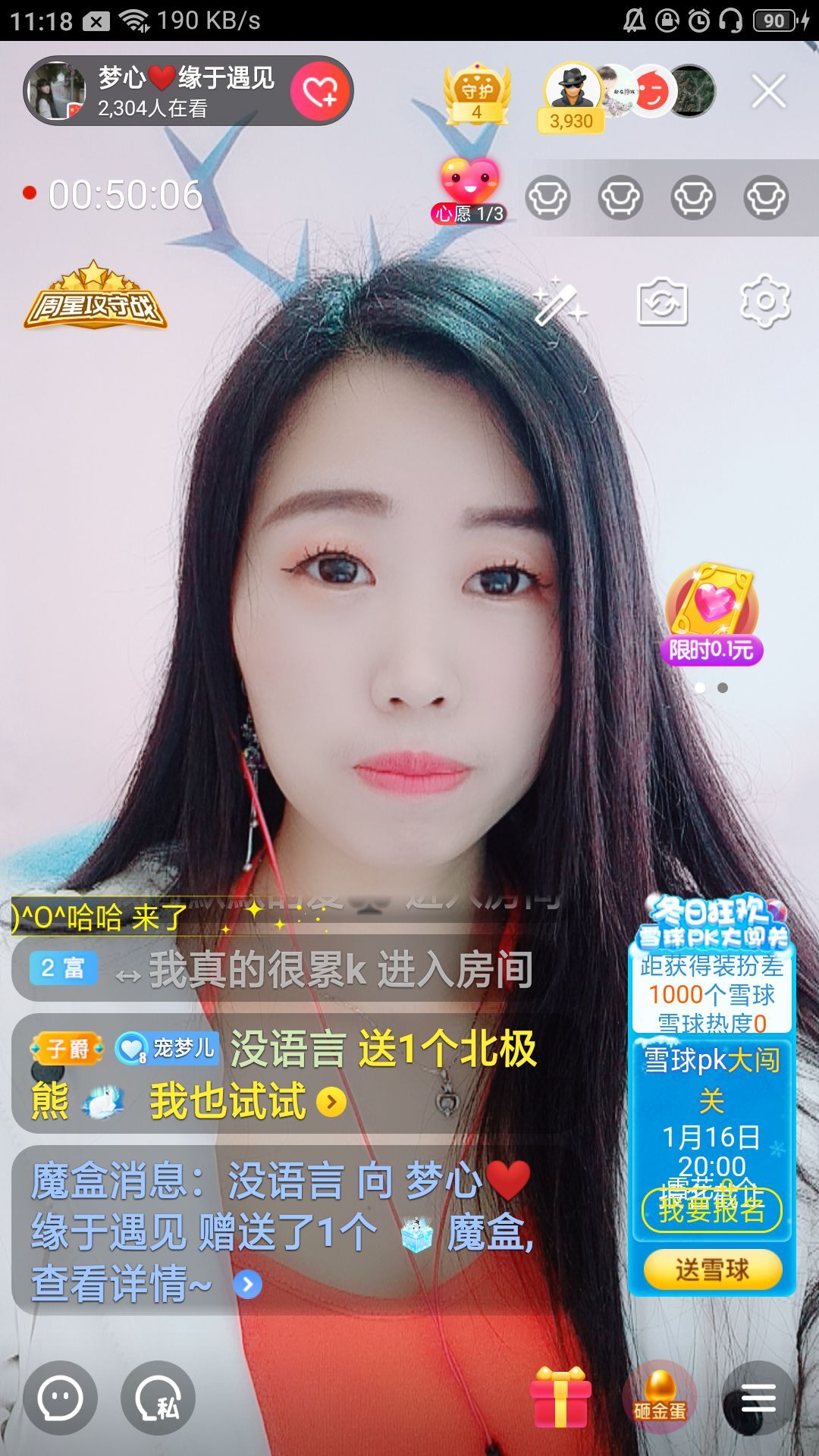 梦心💞缘于遇见的图片